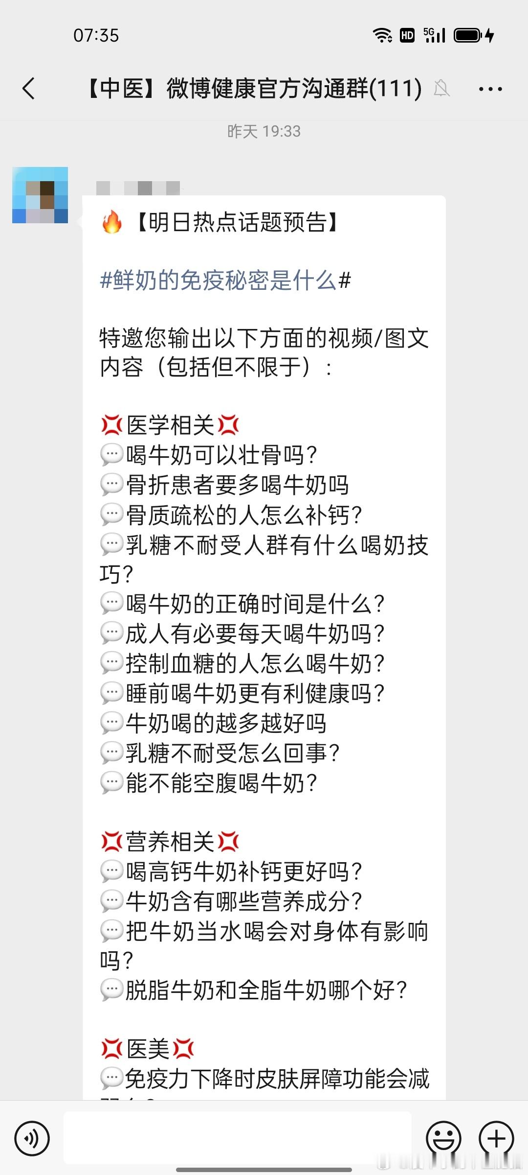 #鲜奶的免疫秘密是什么##国医的精诚力量##肥猫说食疗养生# 老肥猫都快疯了，小