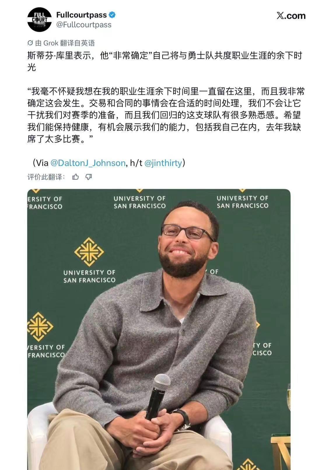 库里的下一份合同应该就确定了，也应该是一人一城了🫡🫡🫡。作为开启小球时代的