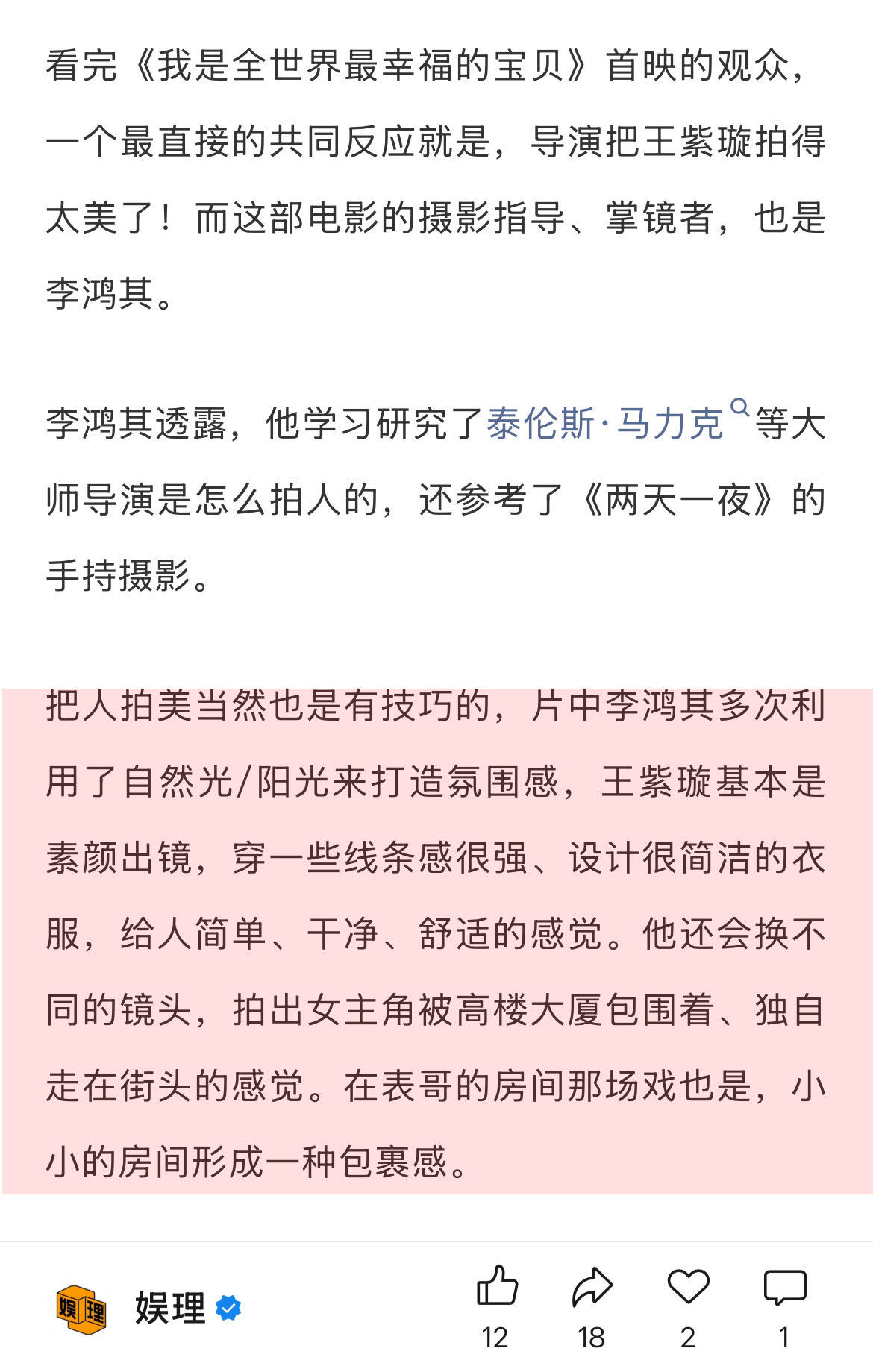 李鸿其王紫璇回应从恋情到结婚王紫璇李鸿其想组一个乐队 看完《我是全世界最幸福的宝