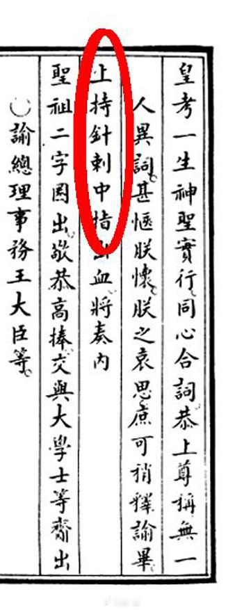 确定先帝（大行皇帝）的庙号和陵名，先由大臣们拟定出六个备用庙号和六个备用陵名，由
