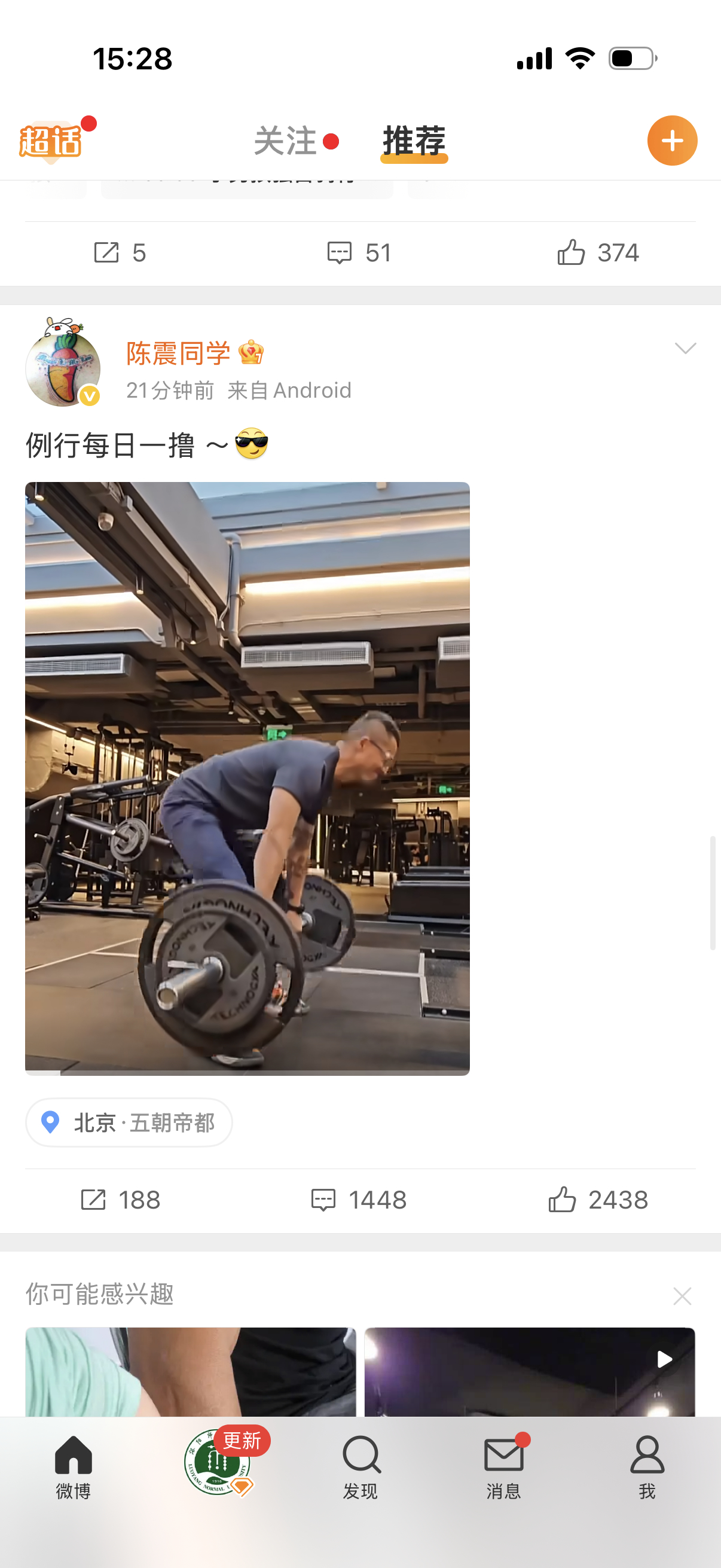 陈震同学解封震哥活了活了，说明挺好，没啥大问题。 