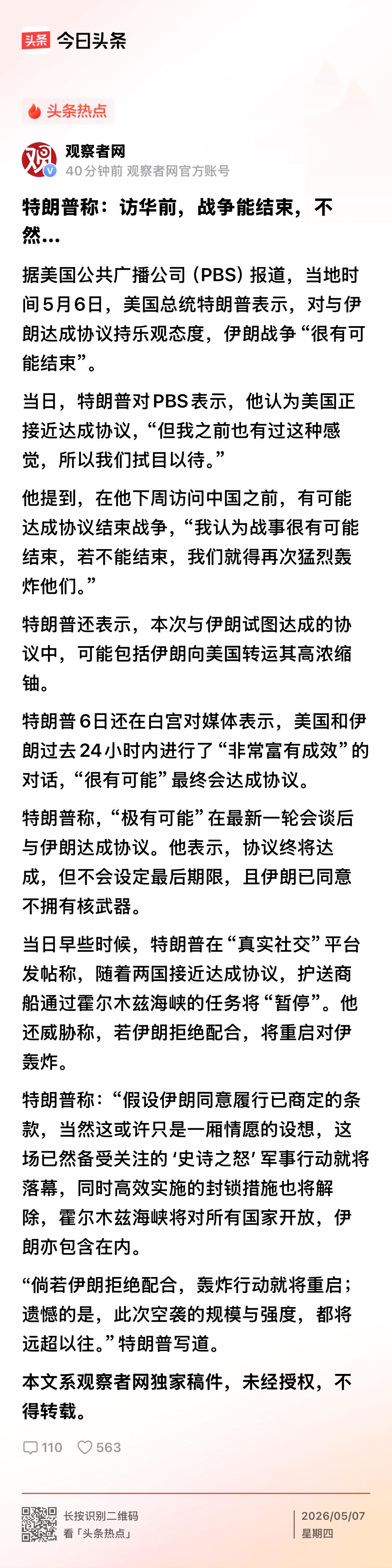 按照以往经验，特朗普发布的时间表就是没有时间表。