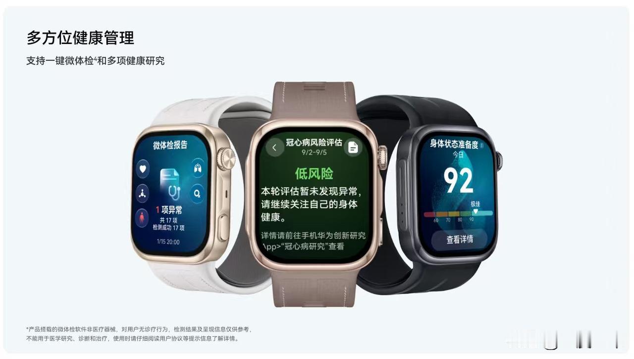 智能手表发展到现在，大家关注的已经不只是屏幕多大、续航多久，而是它到底能不能真正