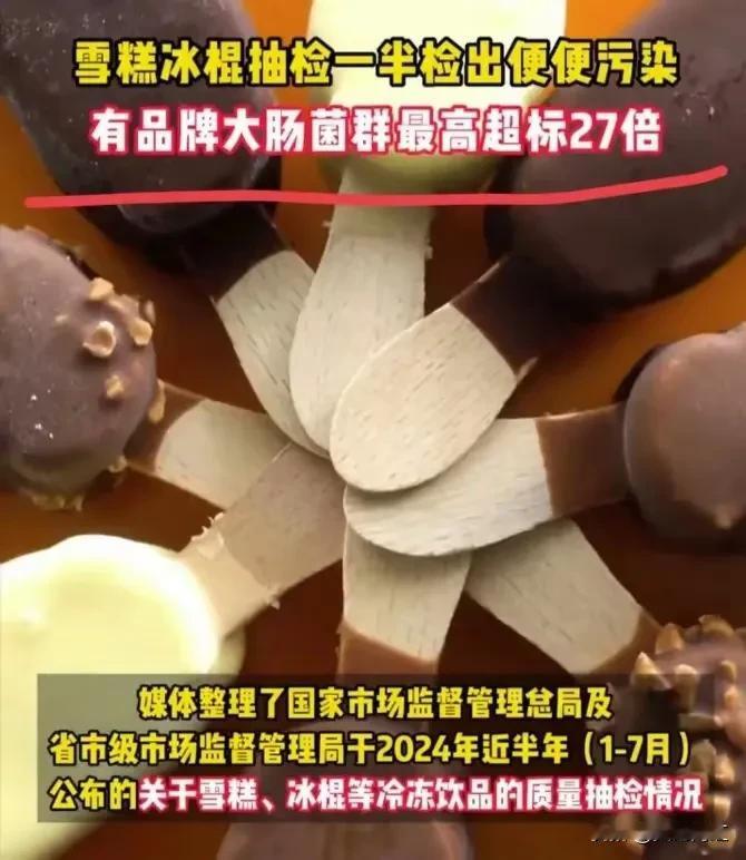 不错不错，这味道好极了，用我们美国话叫歪瑞顾得……雪糕冰棒的原料竟然用粪车押送。