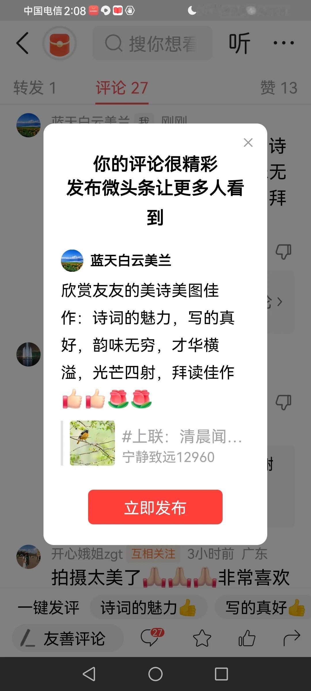感谢平台的厚爱[赞][玫瑰]感谢大家的支持[赞][玫瑰]