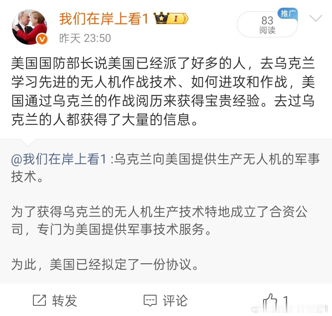 乌克兰和美国的无人机相比，无论是先进技术和数量都是碾压式的。用作对比，乌克兰计划