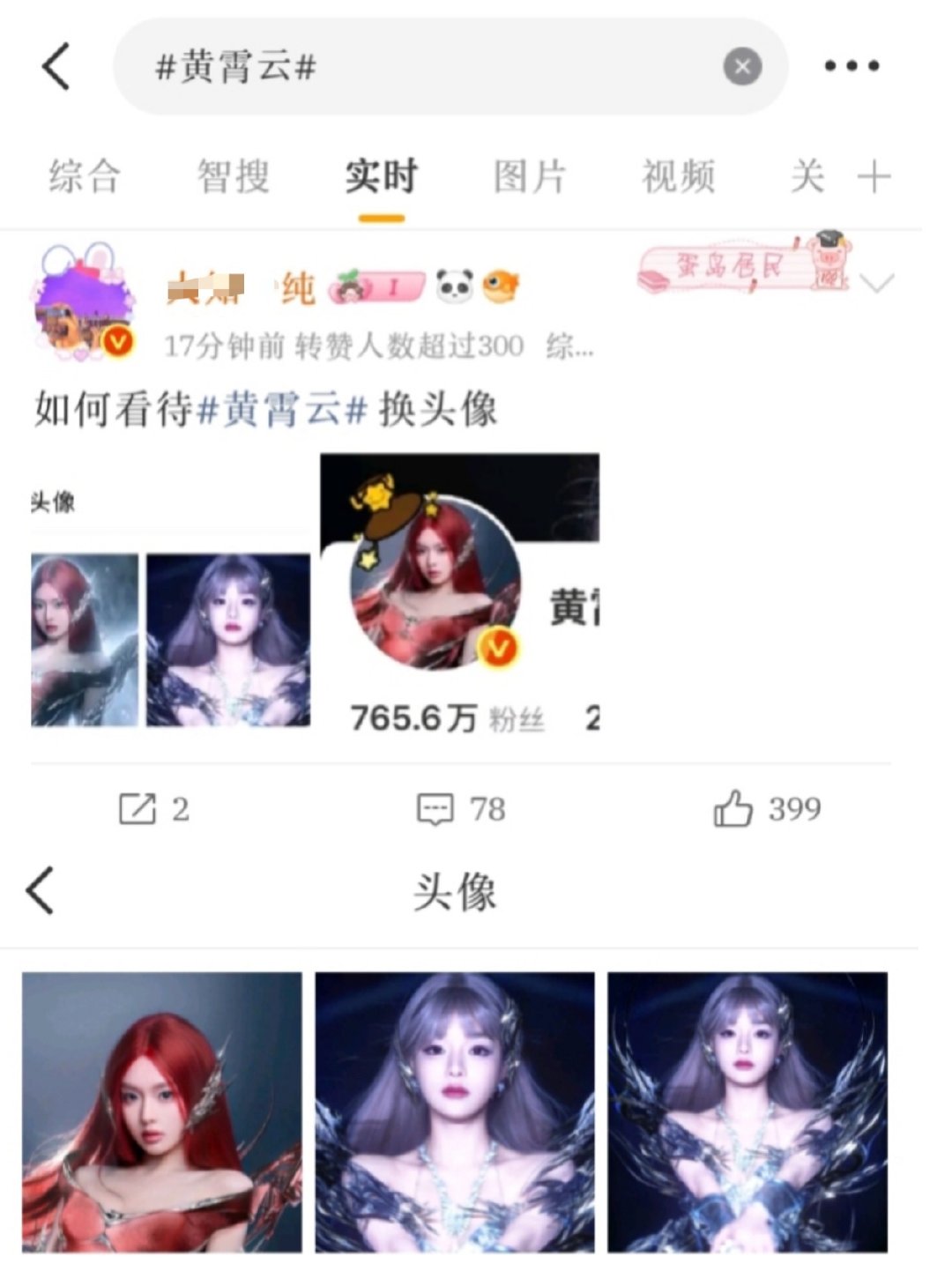 如何看待黄霄云sj单依纯fans 