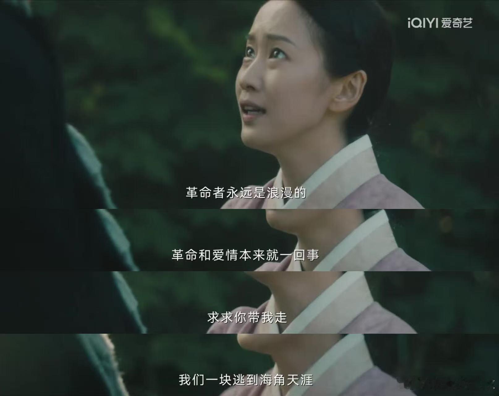 吕蕺儿你给我好好活兰香终于救出吕蕺儿看到吕蕺儿解脱的瞬间忍不住想哭，不靠男性长辈