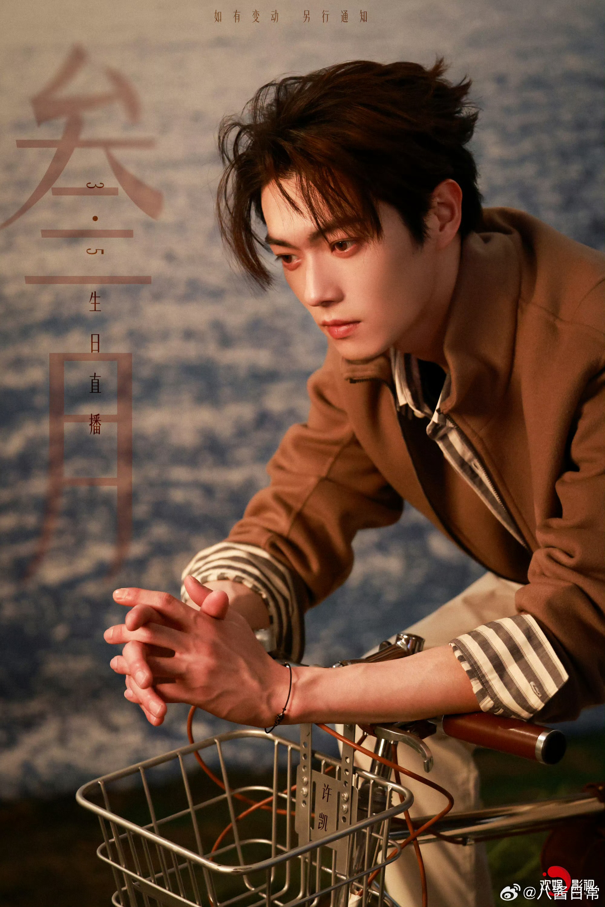 男明星三月行程图王鹤棣、敖瑞鹏、王安宇、许凯、丞磊、田嘉瑞、何与、林一、刘学义、