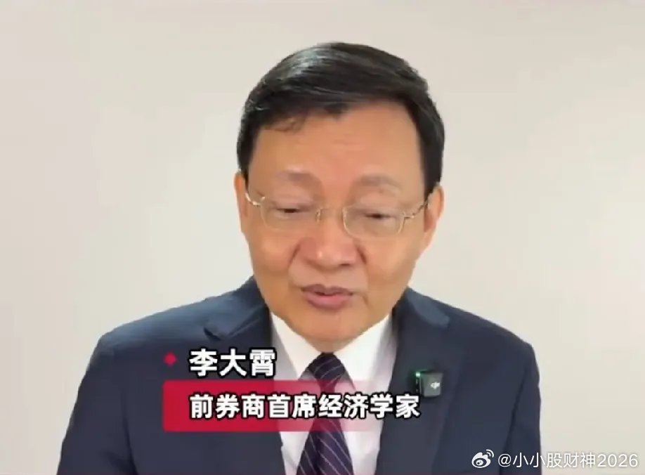 李大霄觉得，股市仅是反弹而非反转。A股今日迎来报复性反弹。是否已触底？是否不会再