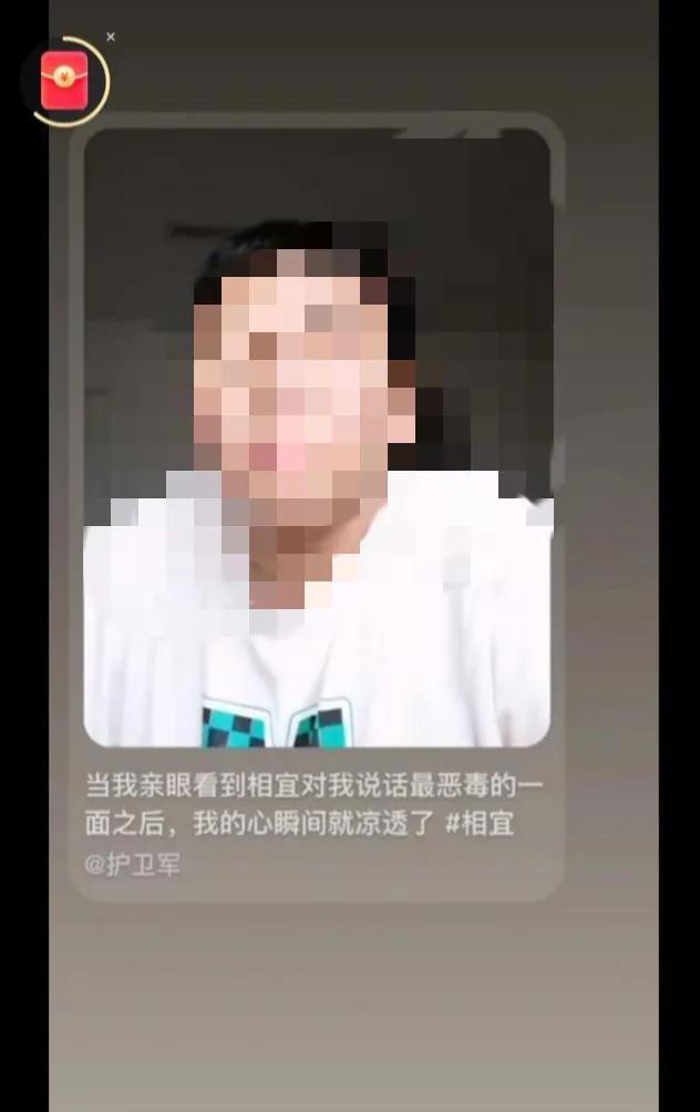 这个护卫军，曾经相宜博士举报团队的核心成员之一，也是相宜博士的网络打手，为相宜博