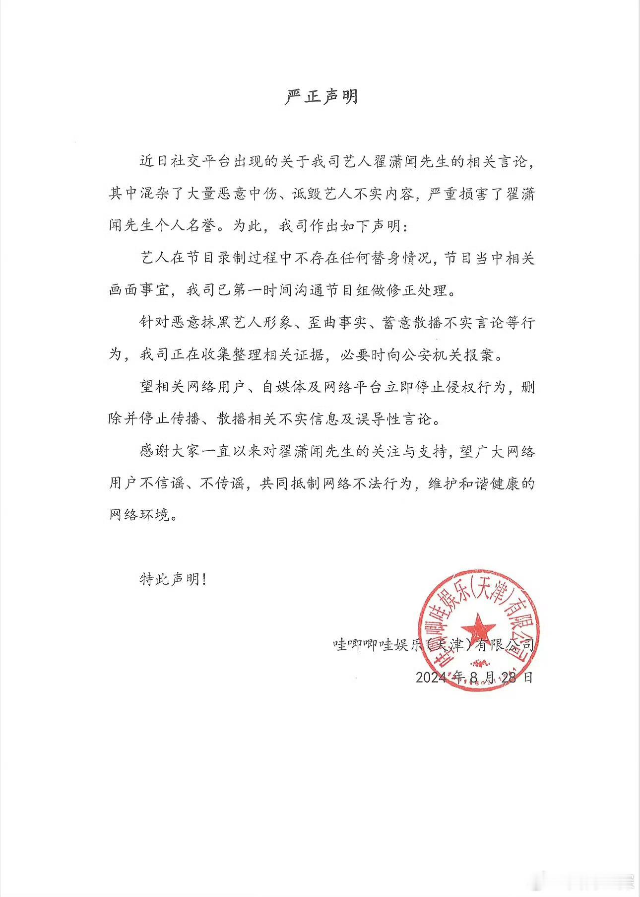 #翟潇闻方辟谣综艺替身##翟潇闻录制不存在替身情况#翟潇闻方辟谣综艺替身，艺人节