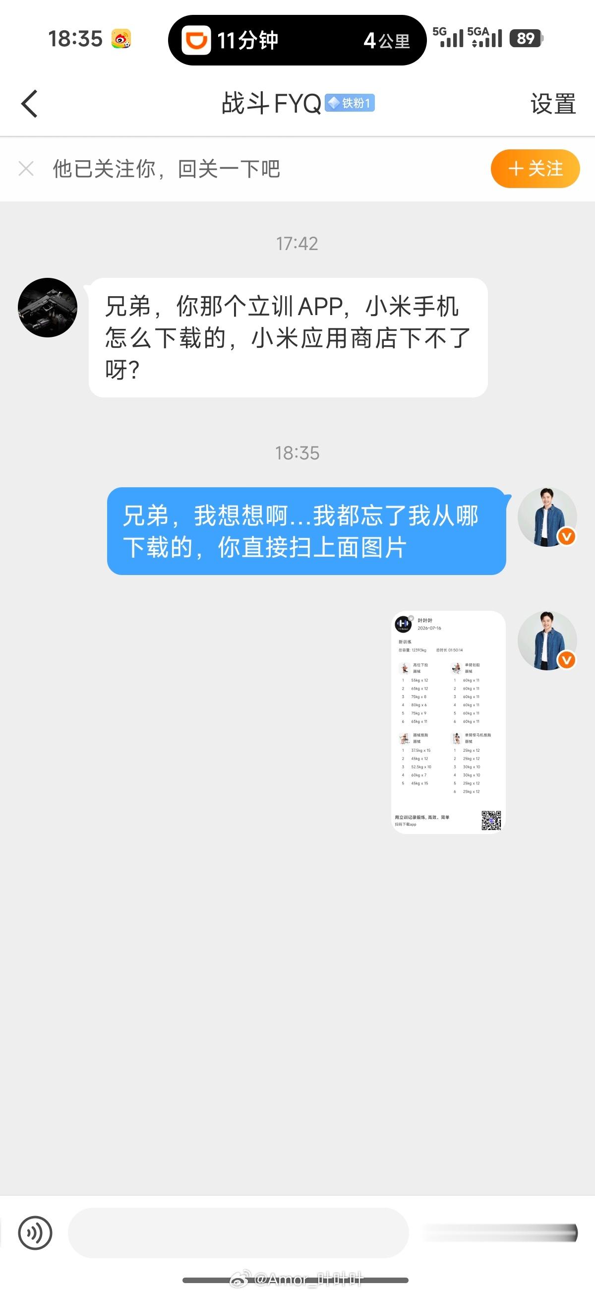 我这训练记录软件贼好用，无需会员，推荐给大家，看图二就行，大家一起练起来。我要出