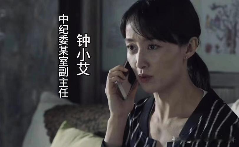 人民的名义钟小艾最可恨的不是权利的小小任性，而是她压根没觉得自己有特权

按照导