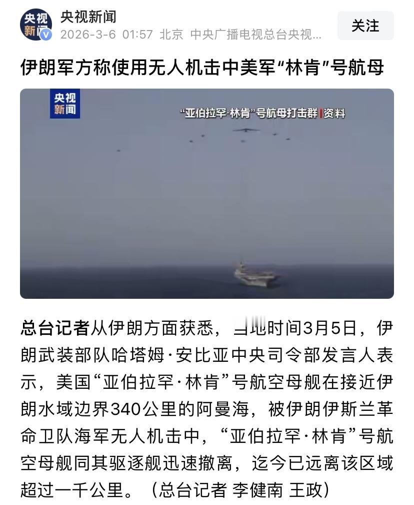 伊朗又说成功打击美国航母，从今年2月底冲突爆发以来，这起码已经是革命卫队第四次宣