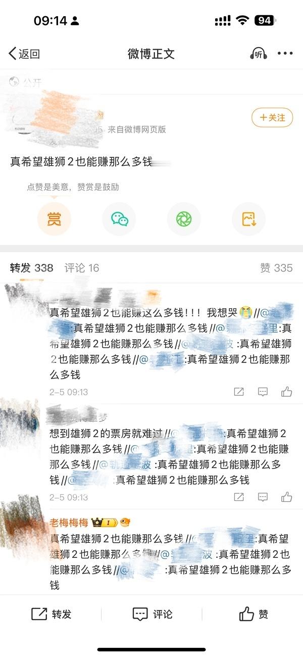 雄狮粉一边馋哪吒票房一边诅咒光线🤣还一直当复读机说只要看了这片子就会夸问题是1