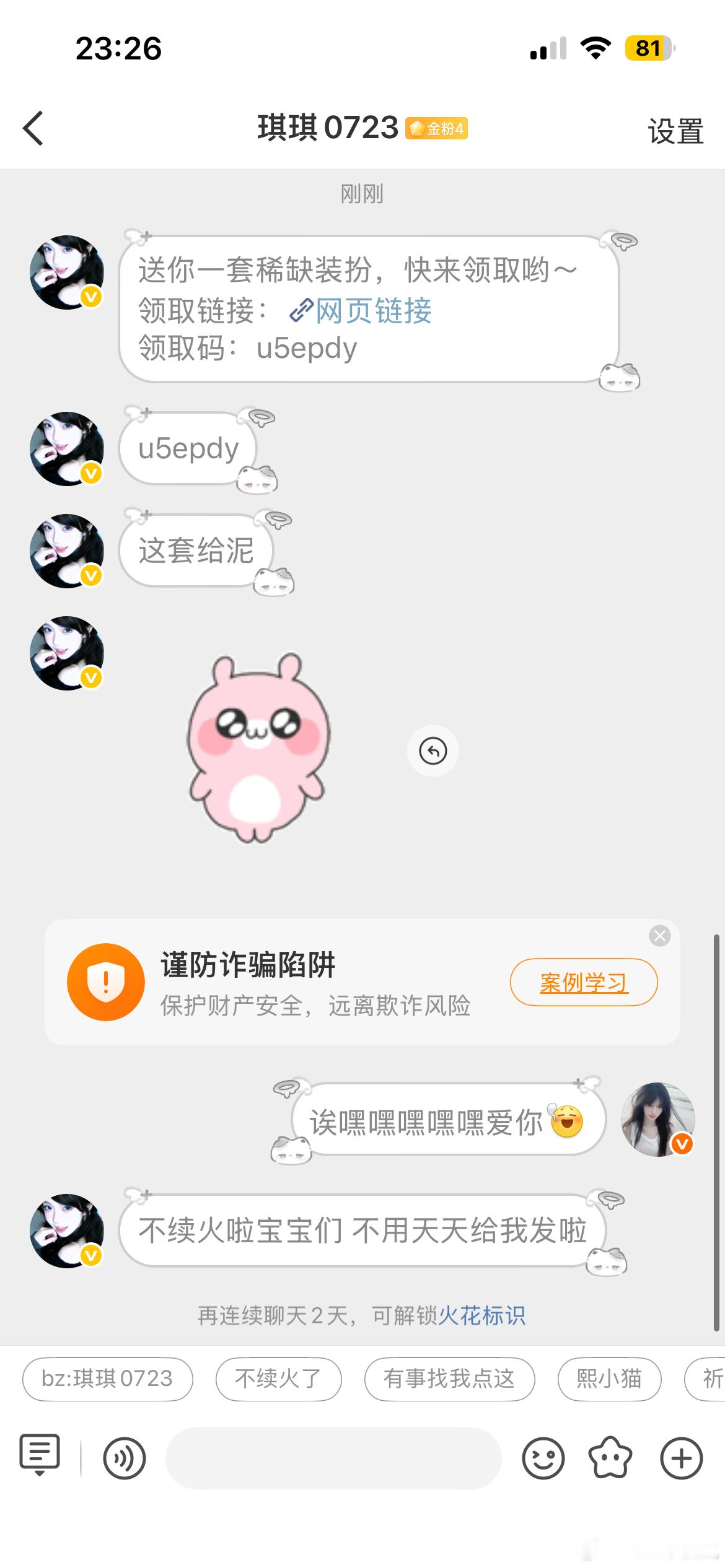 你真好