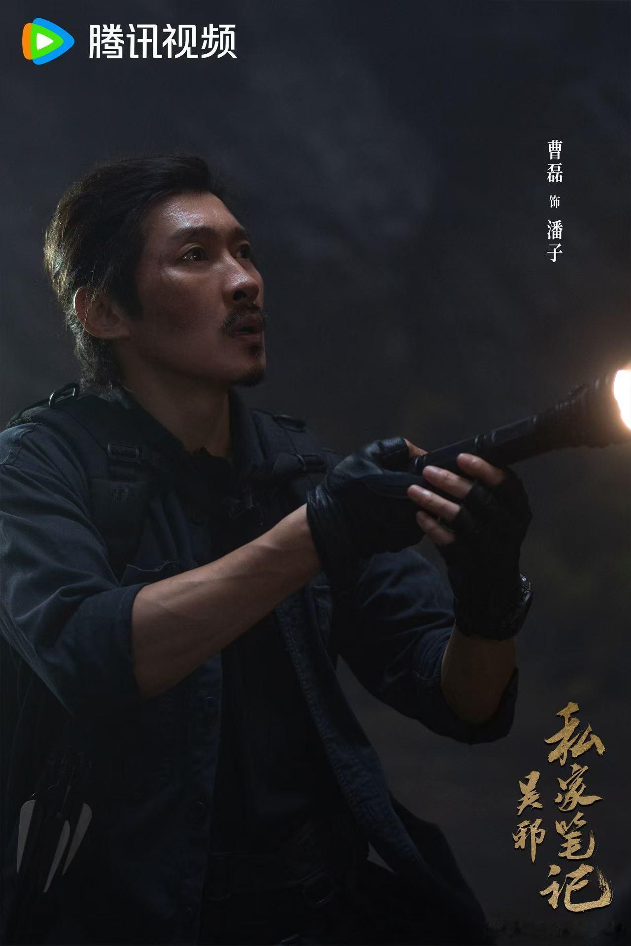 吴邪私家笔记2杀青 得知第二部杀青瞬间很激动，两位主角片场总忍不住互相逗趣，成品