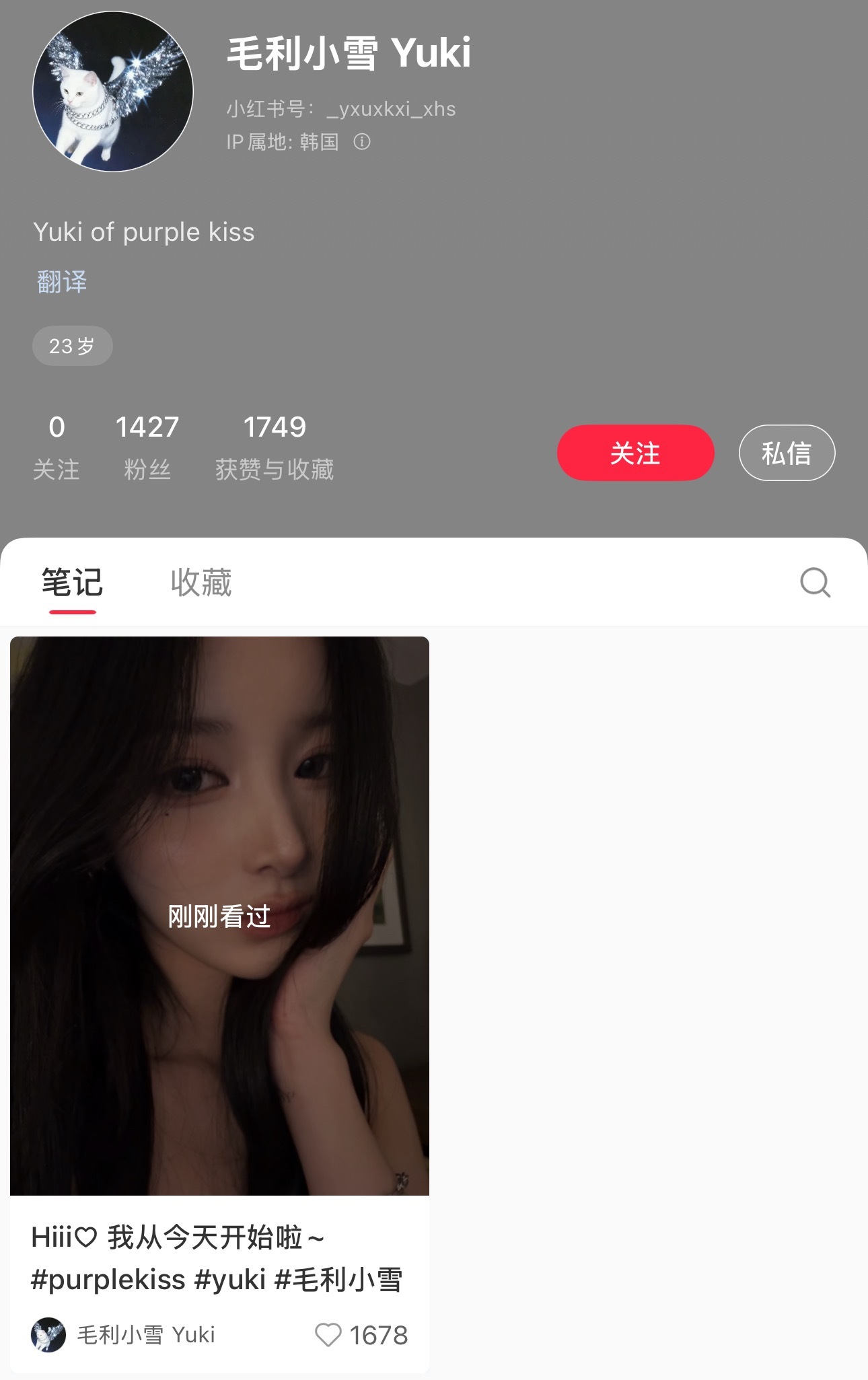 PURPLEKISS YUKI毛利小雪 开通了小红薯📕 