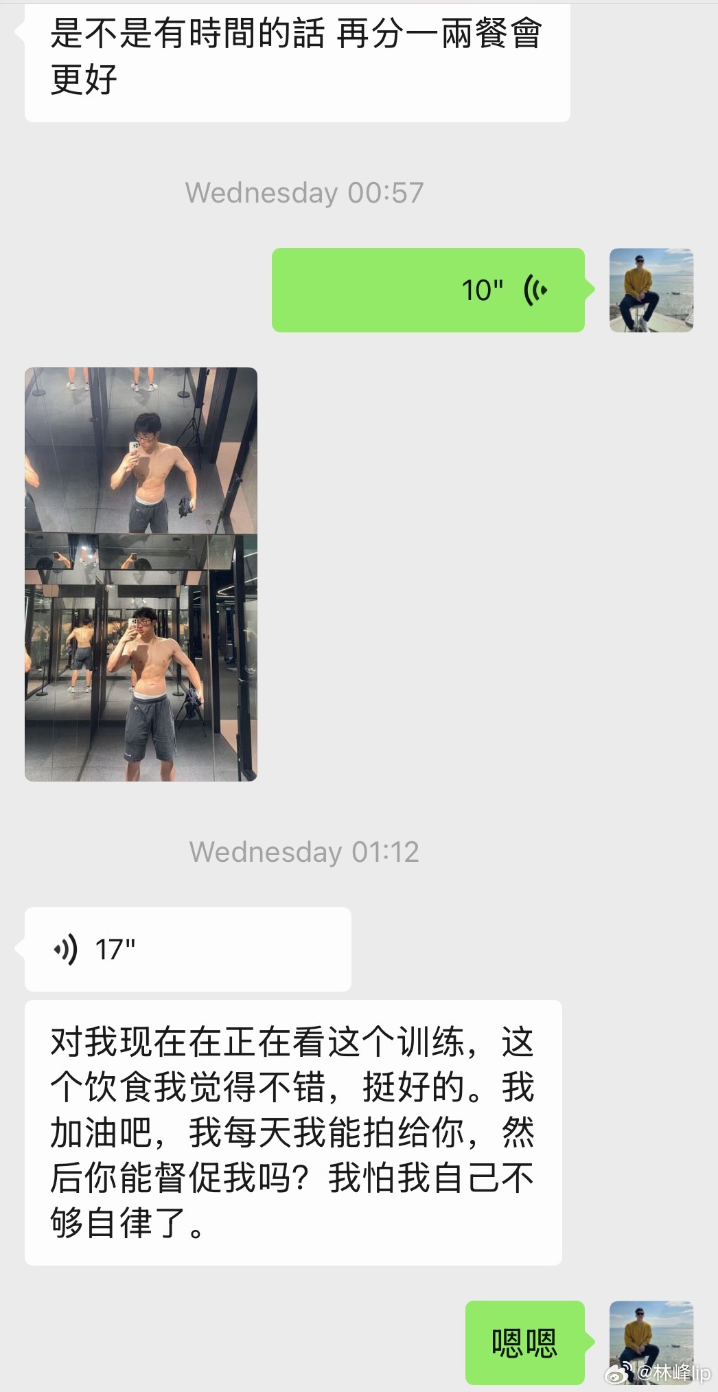 线上学员 这位来自香港🇭🇰的学员  最新状态分享我的计划保持在增肌的同时减脂