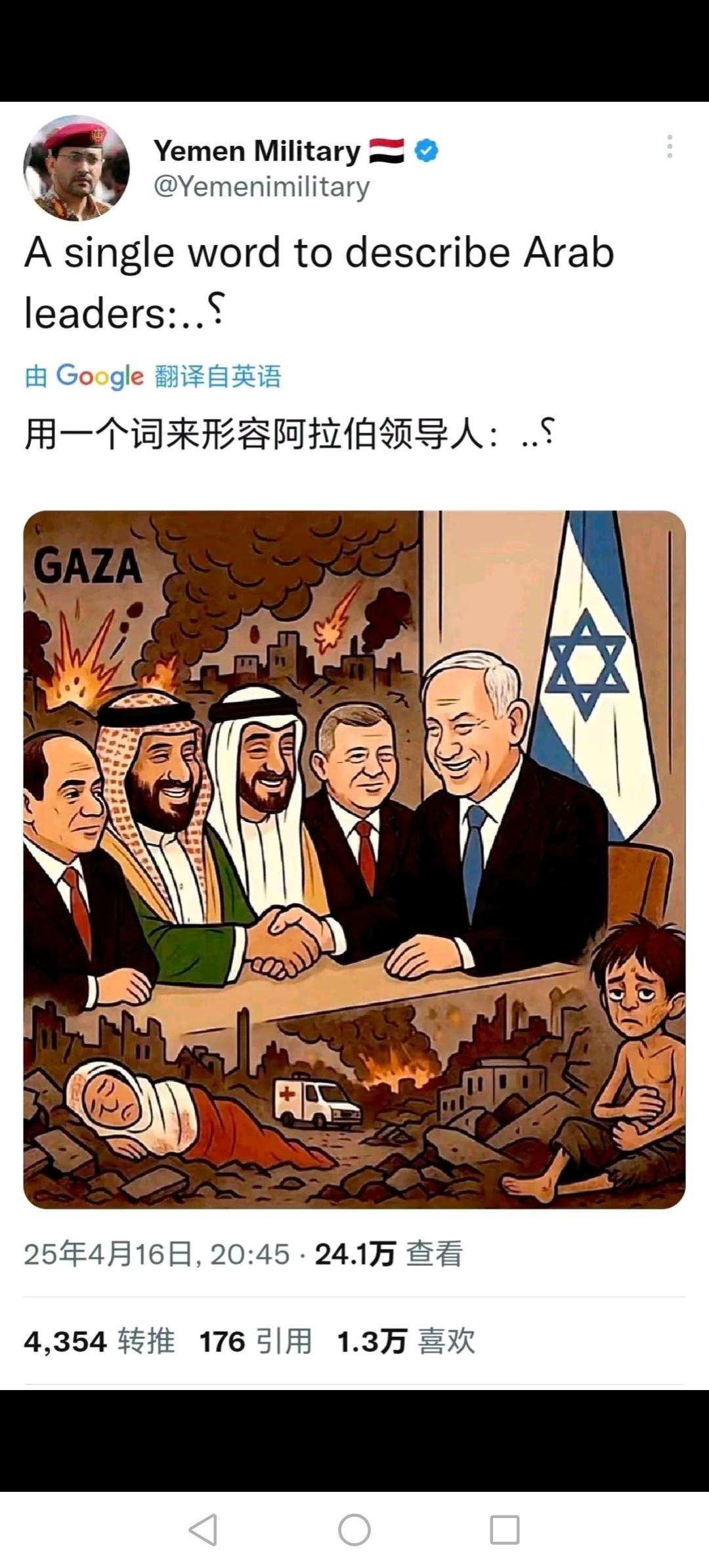 伊斯兰国家当前面临的困境，被阿拉伯网友道出了实情：坐拥石油和航道却不团结、互相厮