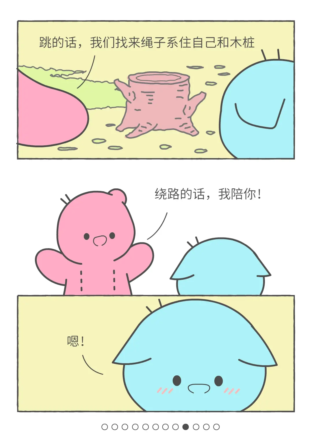 支持就是最好的建议，我永远支持你。
