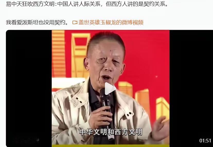 哈哈哈哈哈，易中天因为美国，突然又火了！这些笑点，都来自易中天的随口胡说，而且还