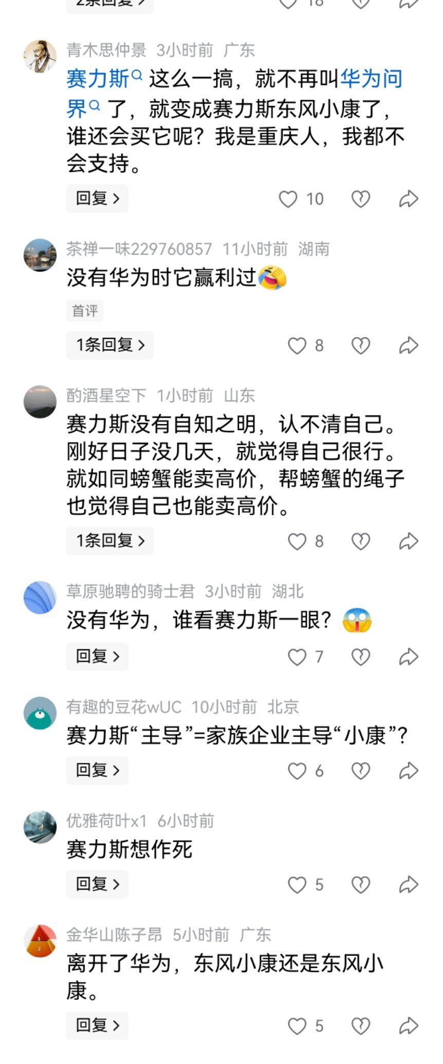 这事儿闹的[黑线]刚刚过几年好日子，觉得自己又行了[黑线] ​​​