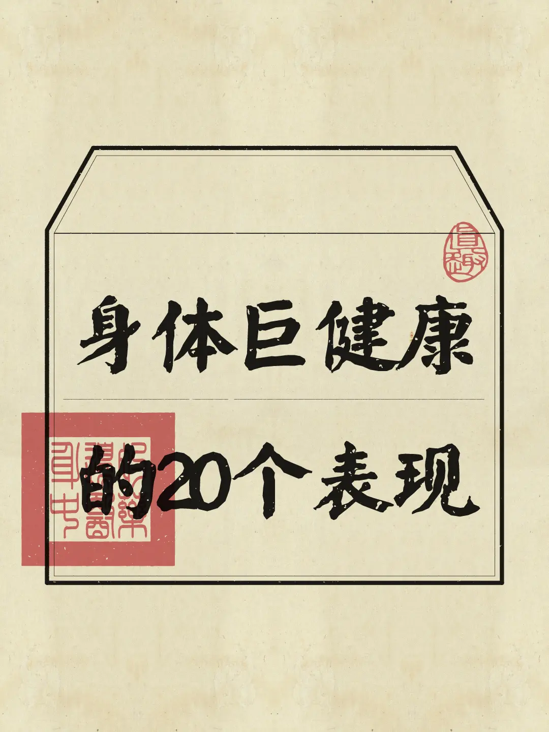 看看你都达标了吗？