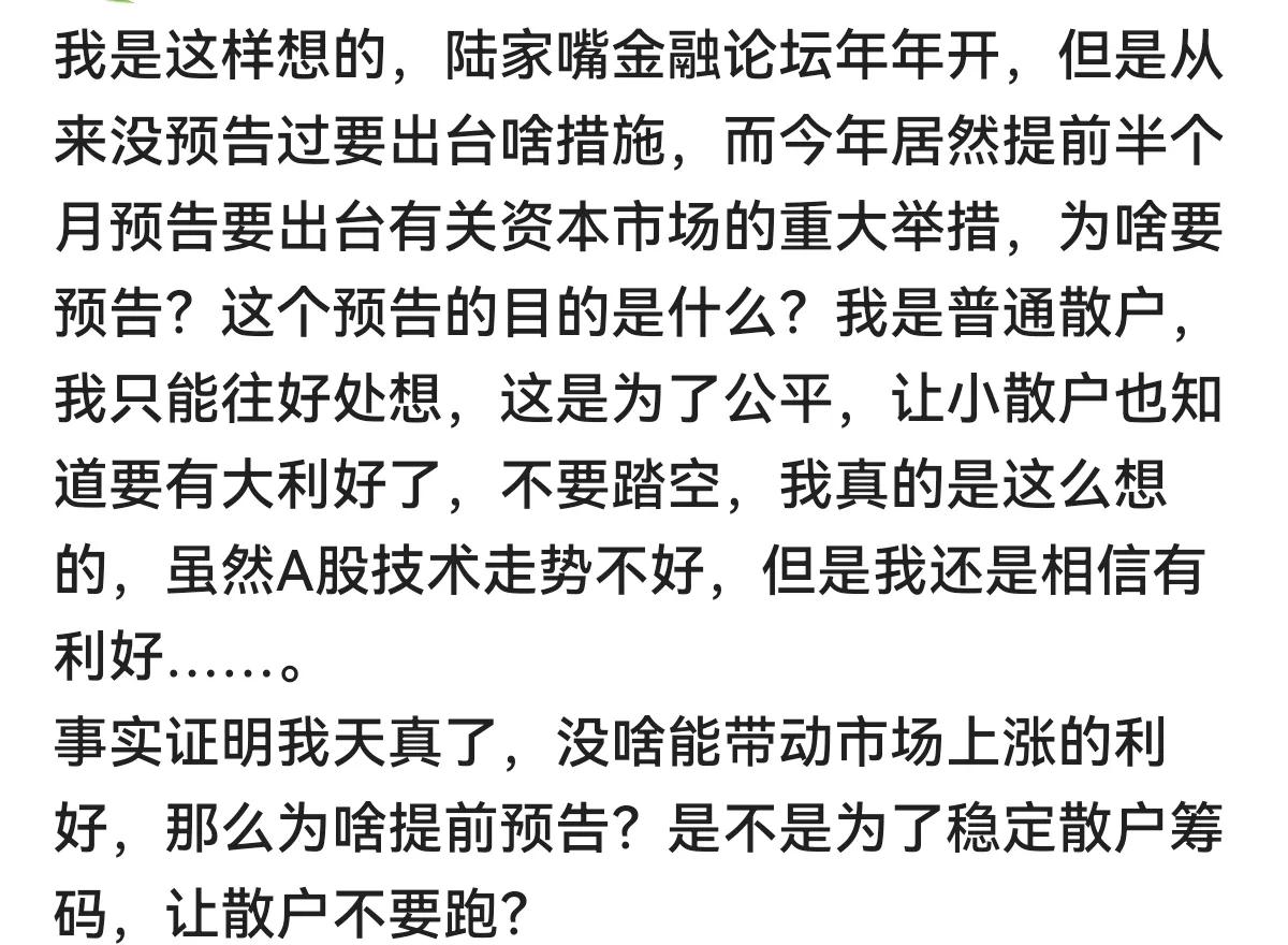 次次都上当，没想到次次当都不一样，次次都是老乡别走主力狗出货的把戏[石化]