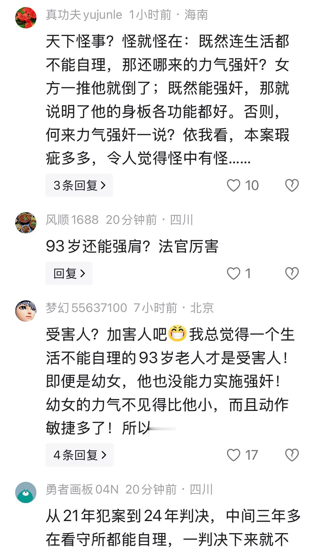 社会上，尤其是网上，有这么一些人，不懂法，也不好好学习，却喜欢乱发评论，也不知道