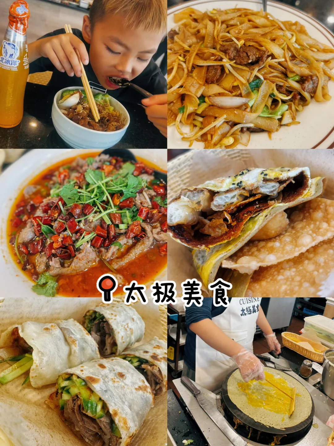 在尔湾吃到了心心念念的煎饼果子🌯