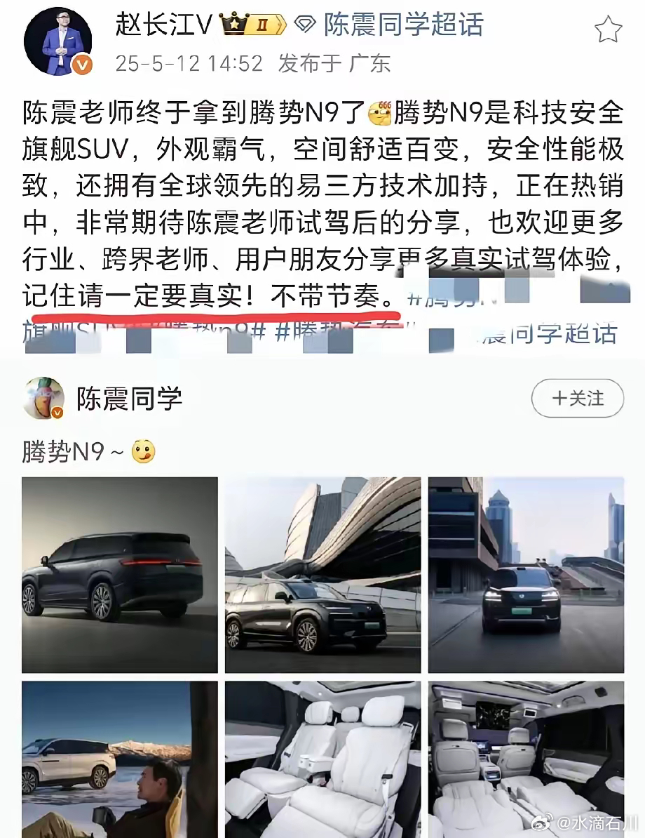 华东车讯[超话]  究竟是谁在带节奏呢？ ​​​