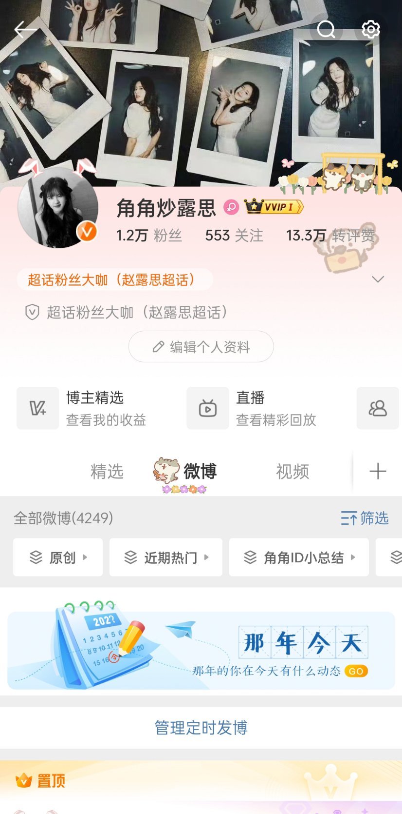 橙了！！！记录📷 