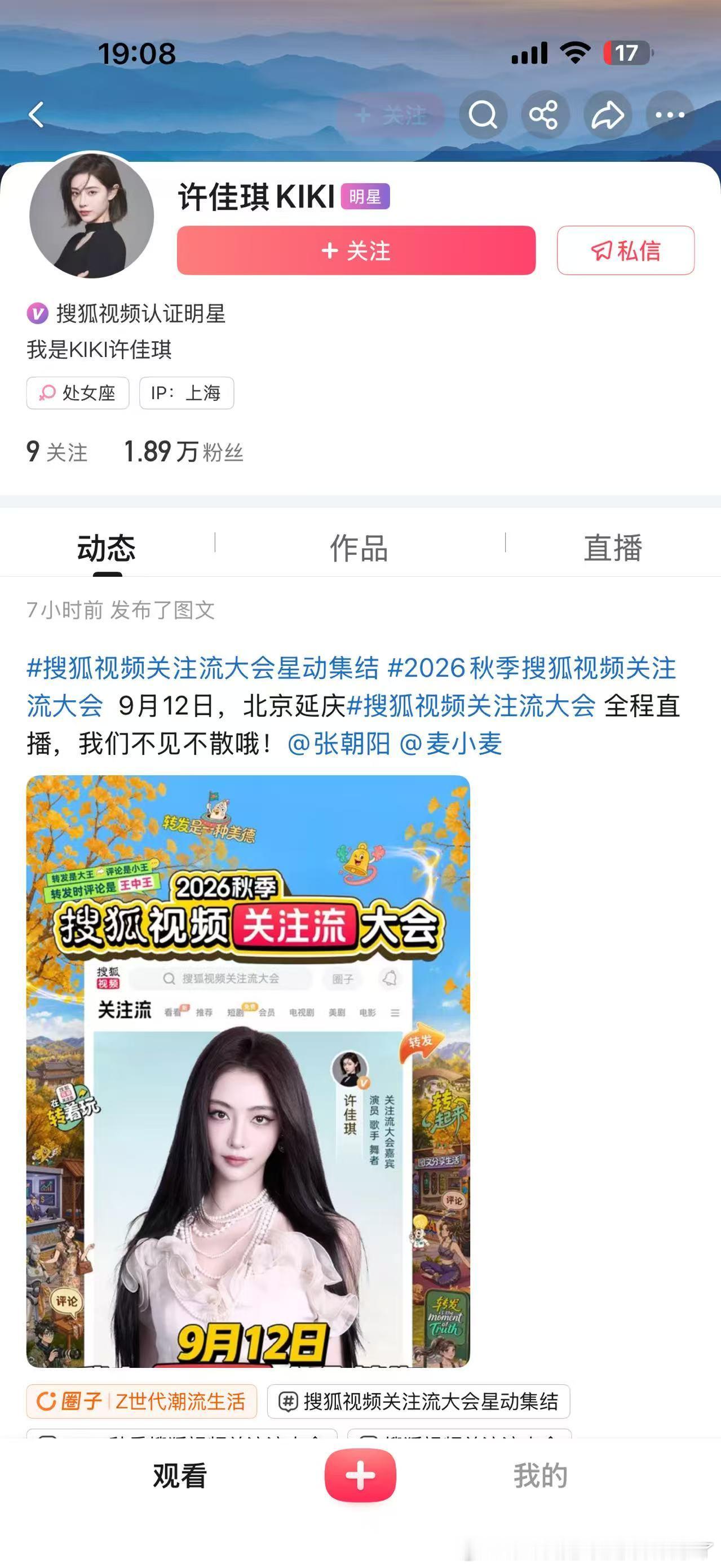 孟美岐许佳琪初代女团的含金量孟美岐许佳琪居然要同框，初代女团这波是直接杀回选秀巅