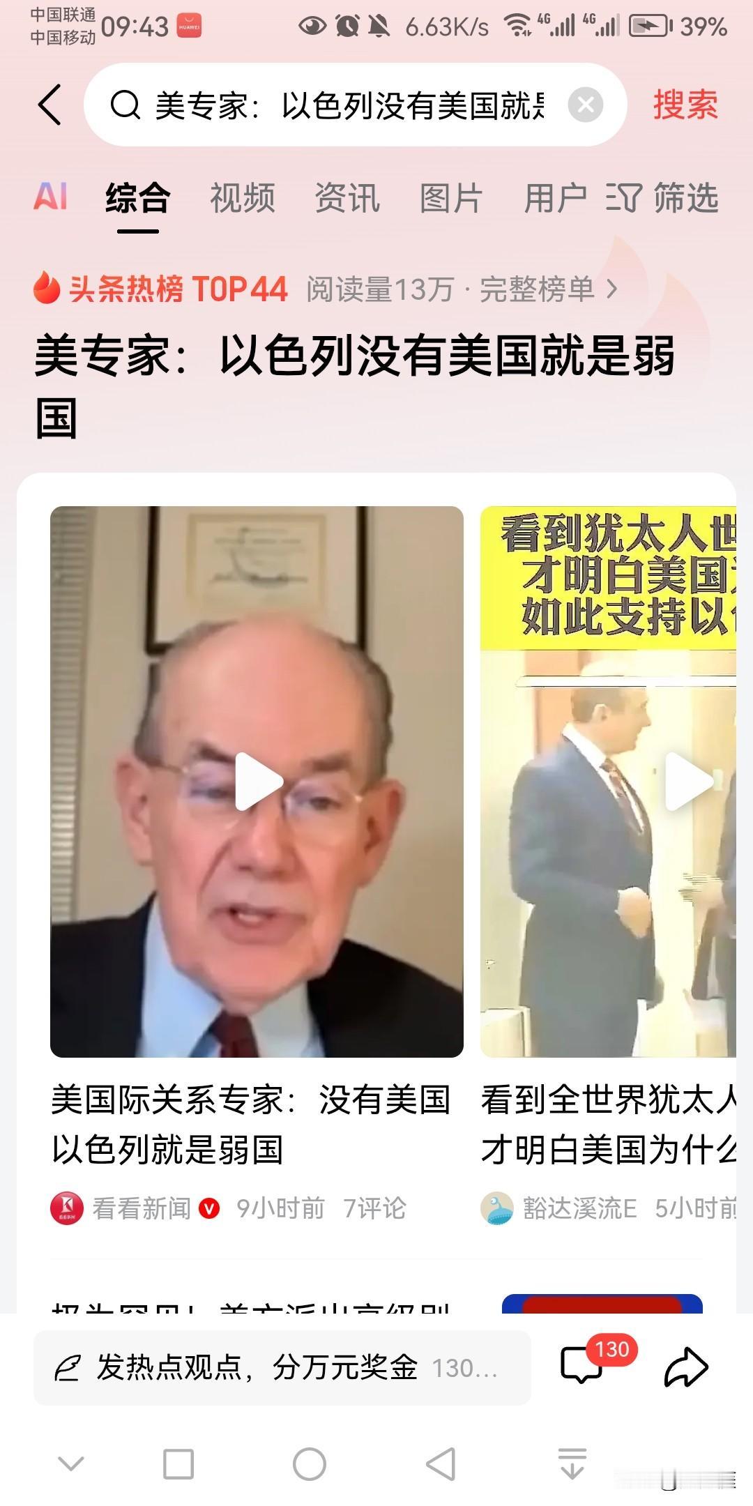 综合各方面因素进行评估，全球强国等级阶梯：
第一阶梯：中国
第二阶梯：以色列
第