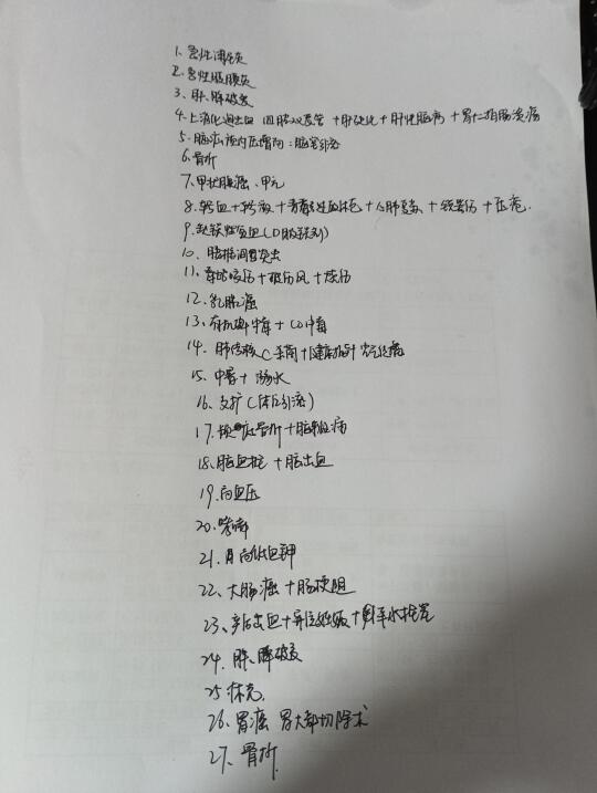 3.29联考护理大题｜考前一天猜题汇总