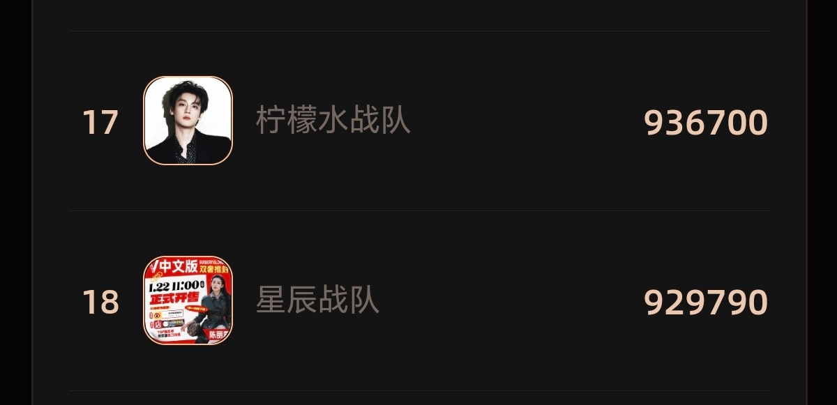 我才知道昨天田雷还跟人clj换票了 结果两边都输了今天还要跟人家pk