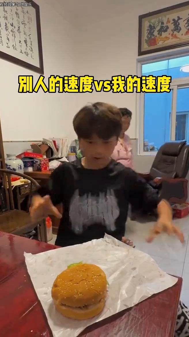 别人的速度vs我的速度。