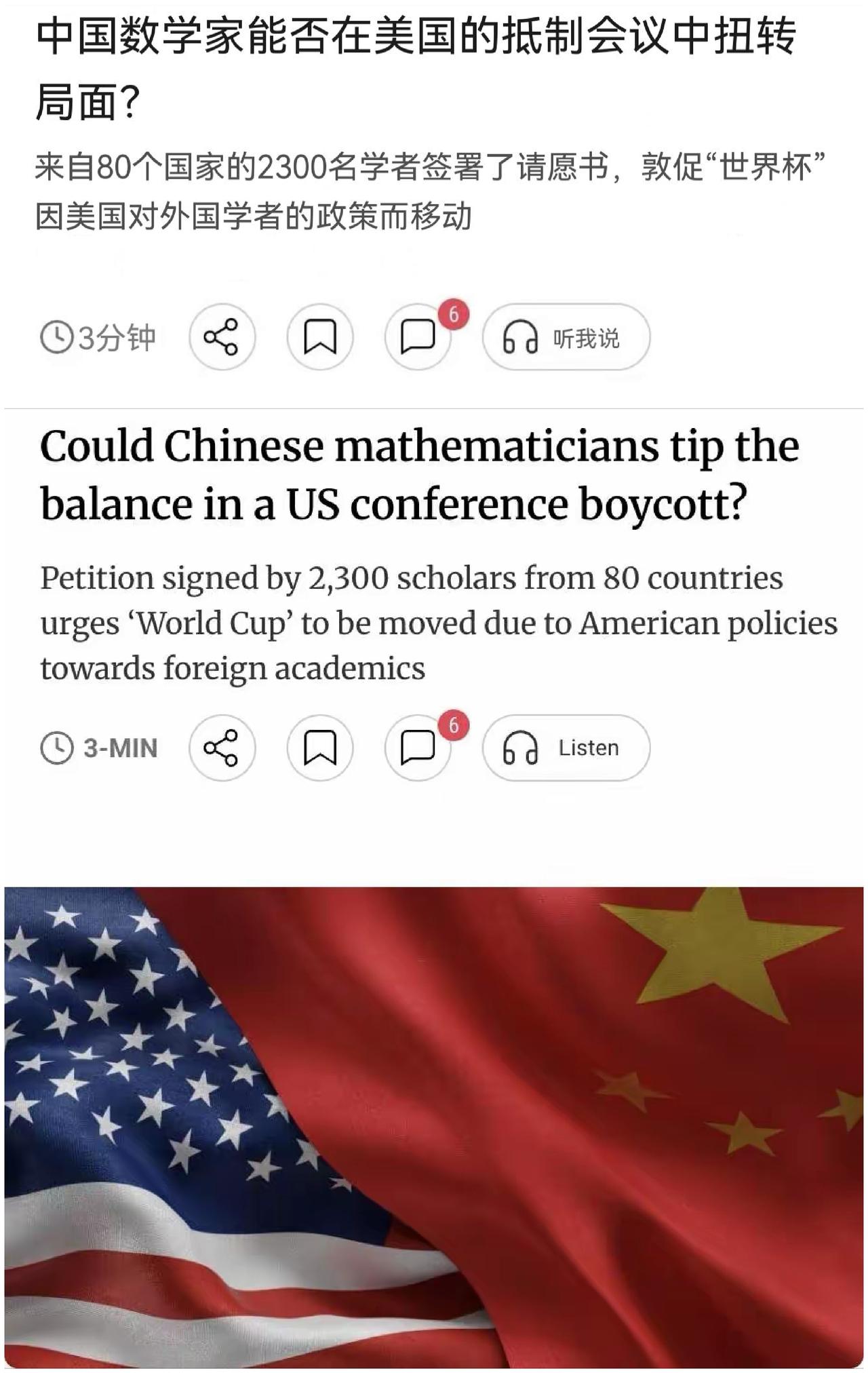 据近日外媒报道：全球众顶尖数学家公开抵制2026年美国费城国际数学家大会。
报道