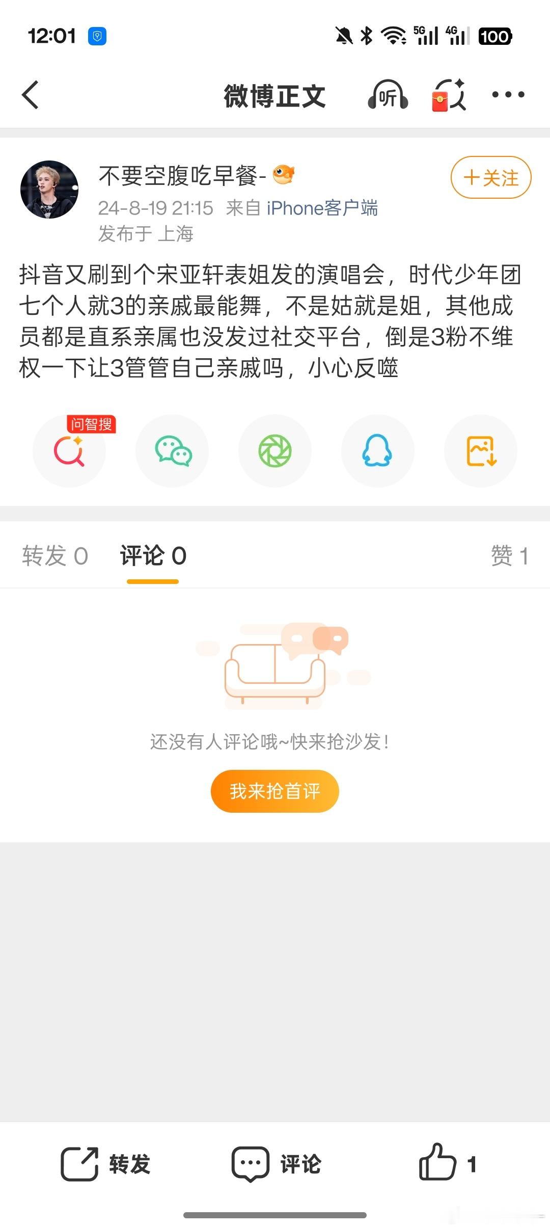 回旋镖又把我家消毒水扎成刺猬了 