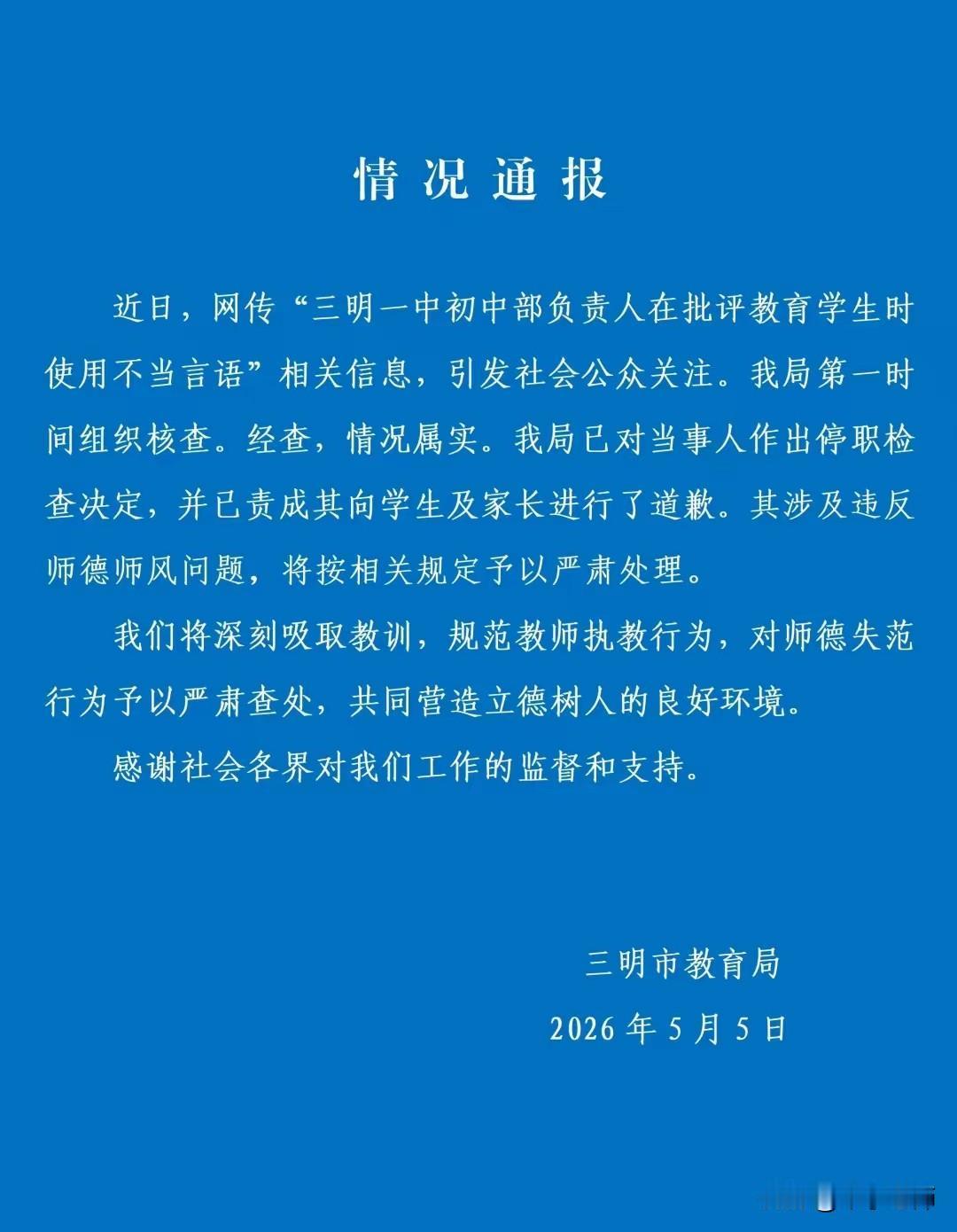 女孩子说这种脏话，很普遍，很讨厌，不是好习惯。不知校长怼回去的是啥侮辱性语言，文