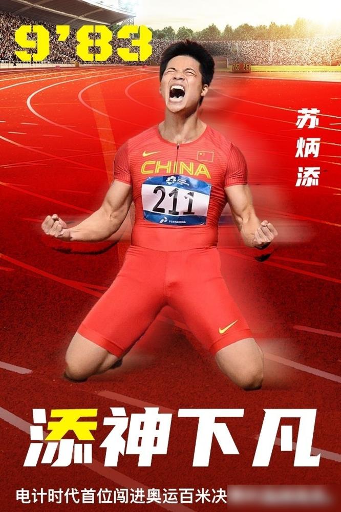 北京时间11月20日，全运会男子4×100米接力决赛将在晚间20：25分进行，代