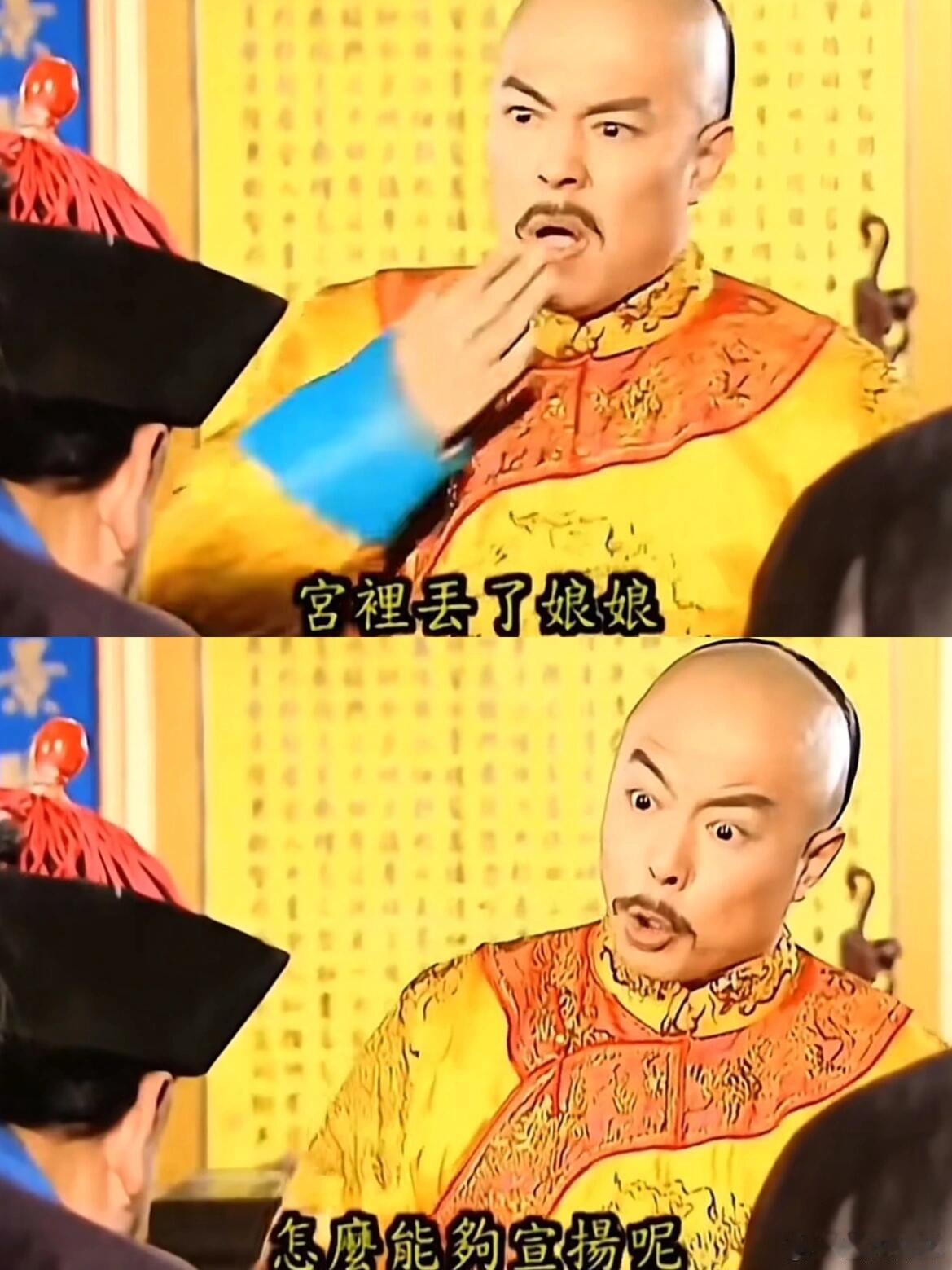 小时候看《还珠格格》，怎么没发现滑马这么搞笑：低声些，宫里丢了娘娘难道光彩吗🙊