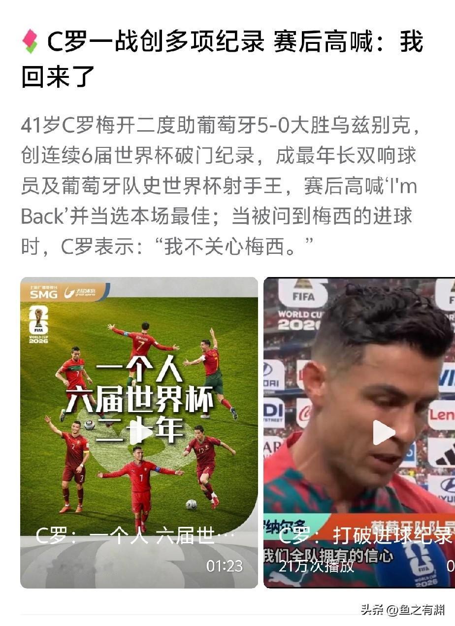 昨晚葡萄牙队才像一个冠军球队的模样！完全改变了第一场比赛那个熊样！疯狂的5-0让
