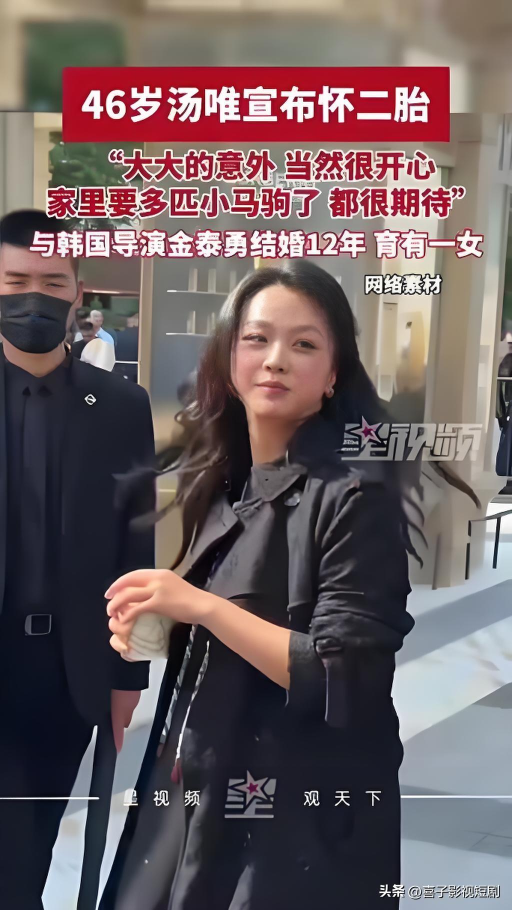 7月22日，汤唯在朋友圈正式官宣二胎喜讯，晒出一家四口紧握的牵手照，配文“Sum