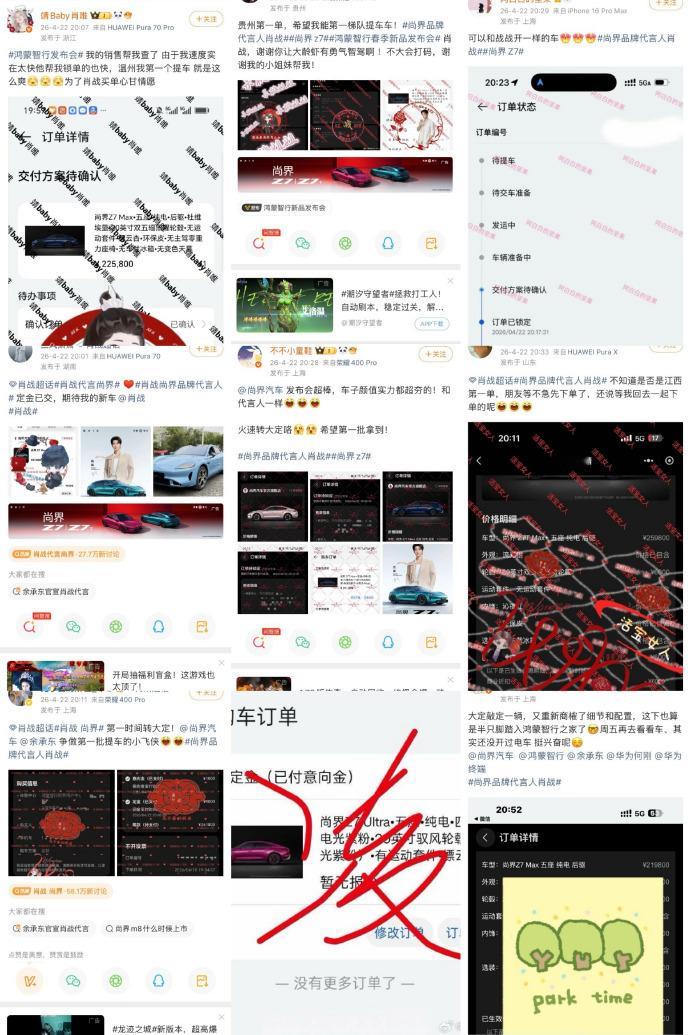 尚界z7 尚界 z7主榜热一了，晚上8点刚刚能转大定，肖战粉丝大定已经超过18宫