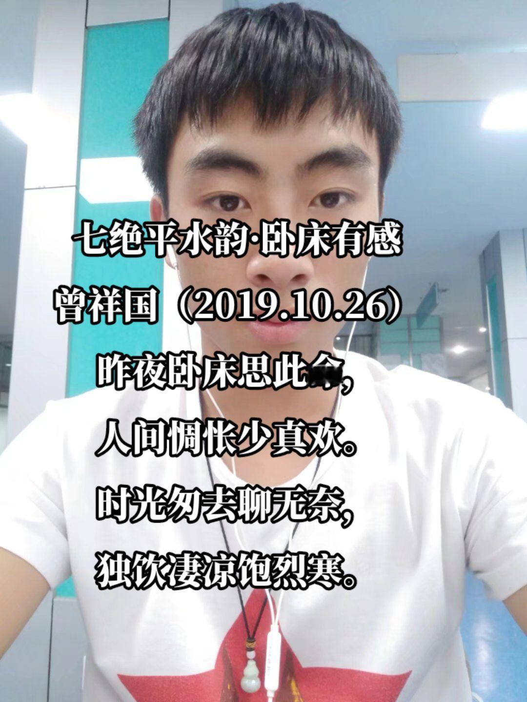 卧床有感