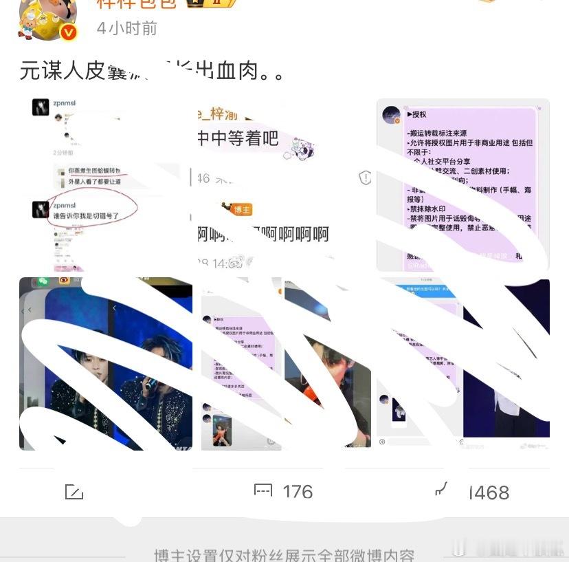 一天发梓渝多到拉半天没看到他正主