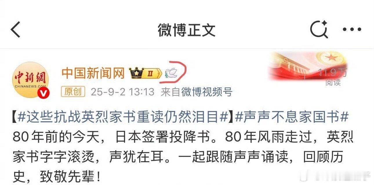 微博上线九三纪念专属点赞特效见证历史，明天我比看啊！🇨🇳🇨🇳🇨🇳 ​